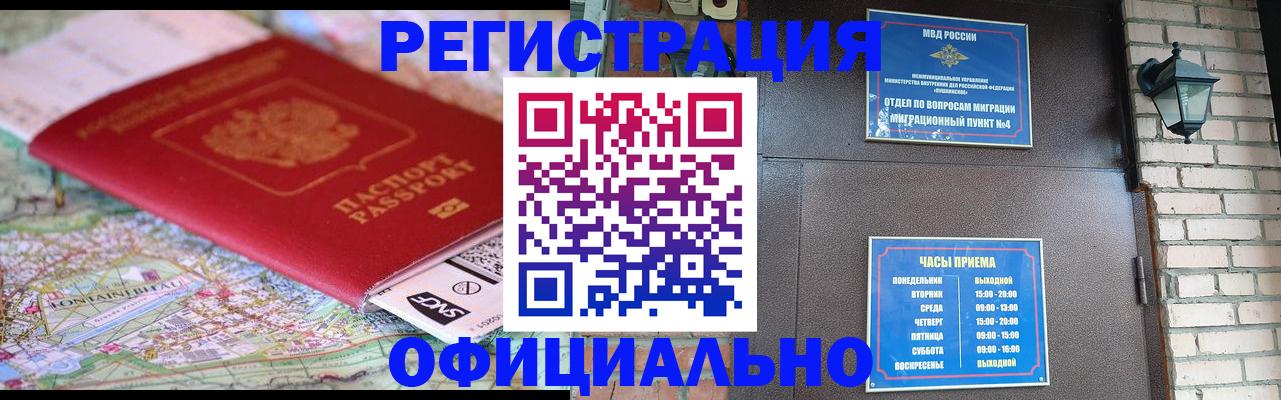 прописка для кредита в Кулебаки