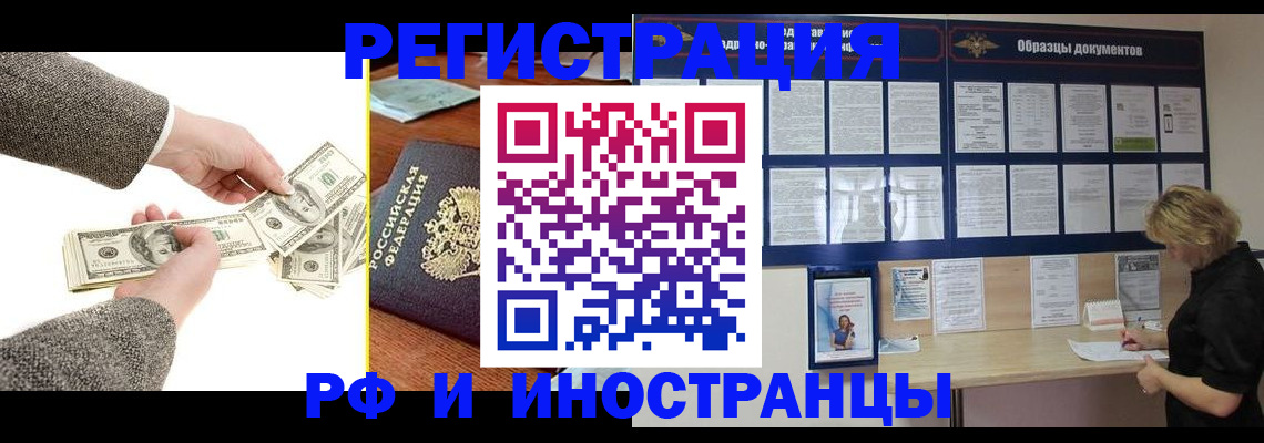 прописка штамп в Кулебаки